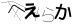 CAPTCHA