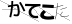 CAPTCHA