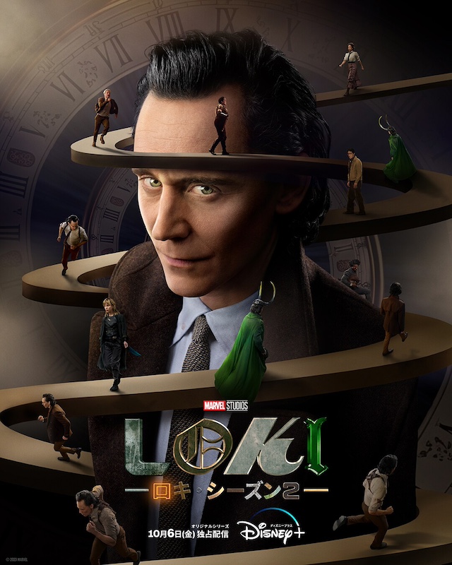 【映画館専用両面ポスター】ロキ シーズン2 / Loki Season 2 ロキ シーズン2」で流れる曲は？挿入歌.com